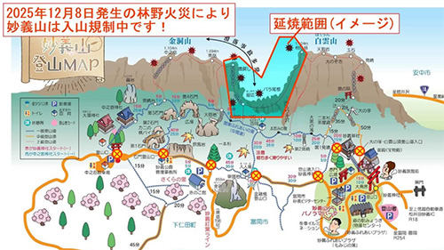 入山規制情報（12/16現在）（公式インスタグラム）