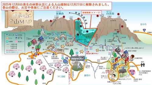 林野火災による入山規制は解除されました（12/28現在）（公式インスタグラム）